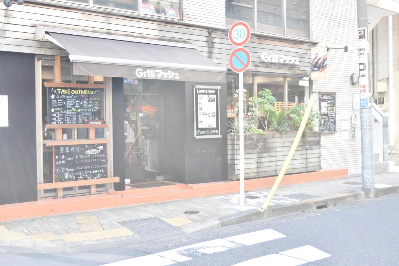 恵比寿二丁目戸建 Villa Tokio Exterior foto